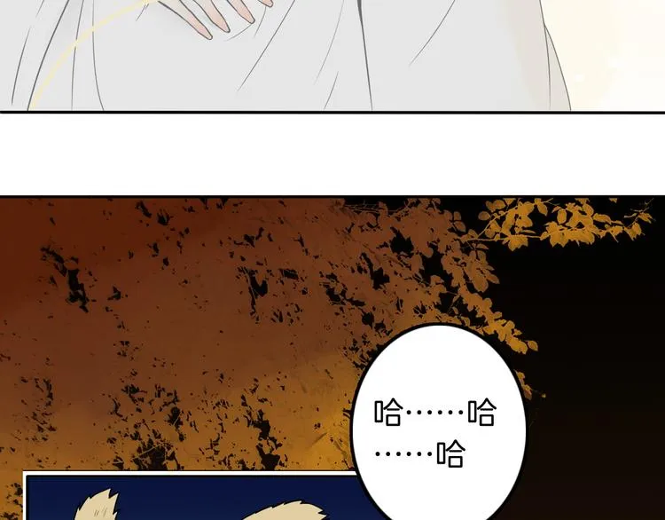 第13话 危险预警 第11页