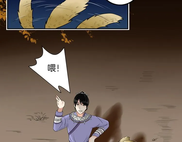第13话 危险预警 第12页