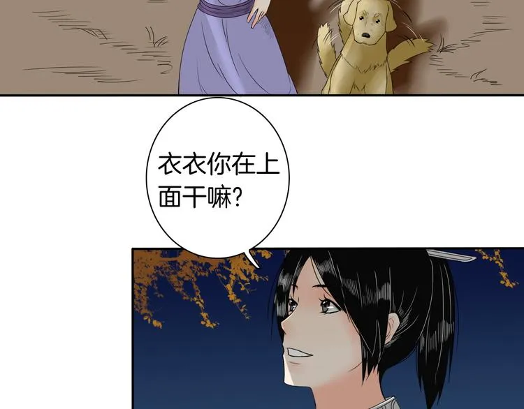 第13话 危险预警 第13页