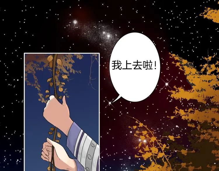 第13话 危险预警 第15页