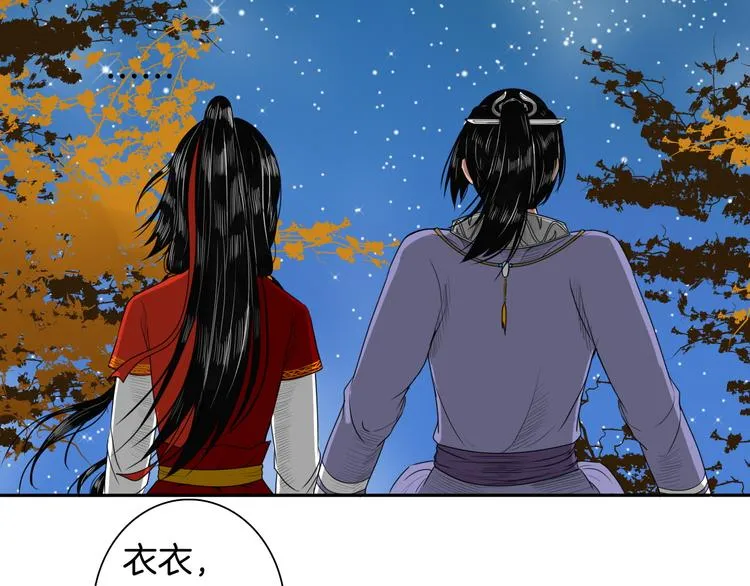 第13话 危险预警 第17页