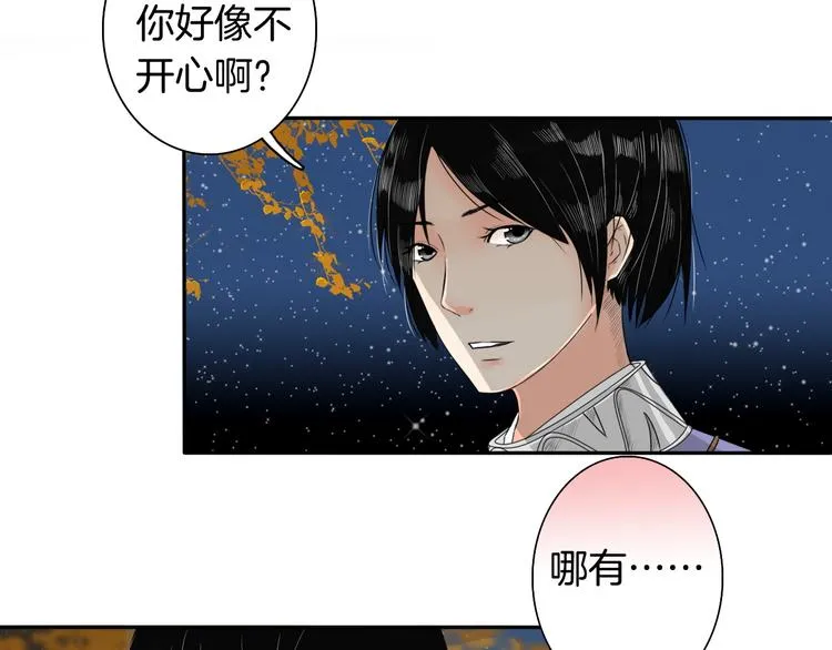 第13话 危险预警 第18页