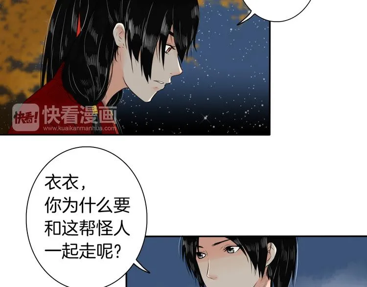 第13话 危险预警 第19页