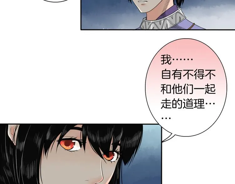 第13话 危险预警 第20页