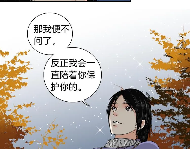 第13话 危险预警 第21页