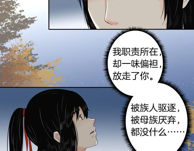 第13话 危险预警 第23页