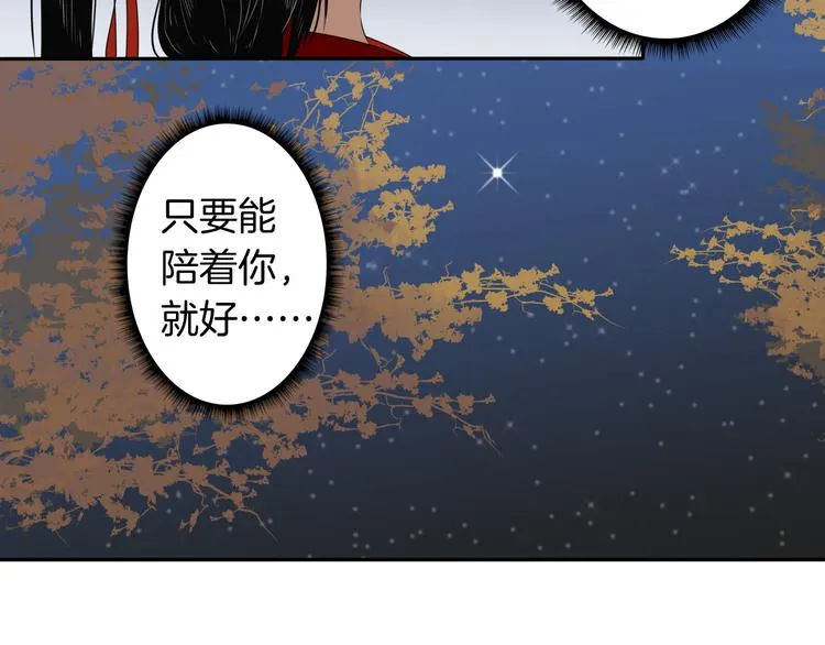 第13话 危险预警 第24页