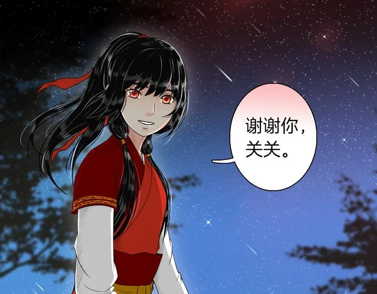 第13话 危险预警 第25页
