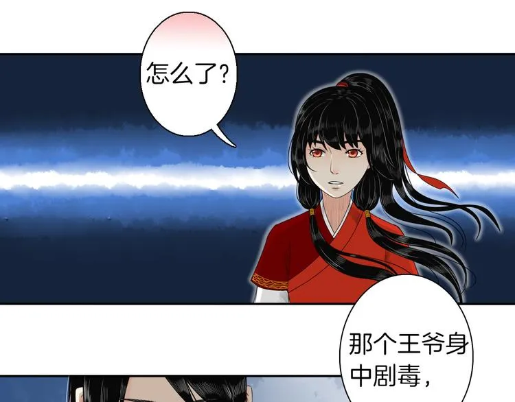 第13话 危险预警 第28页