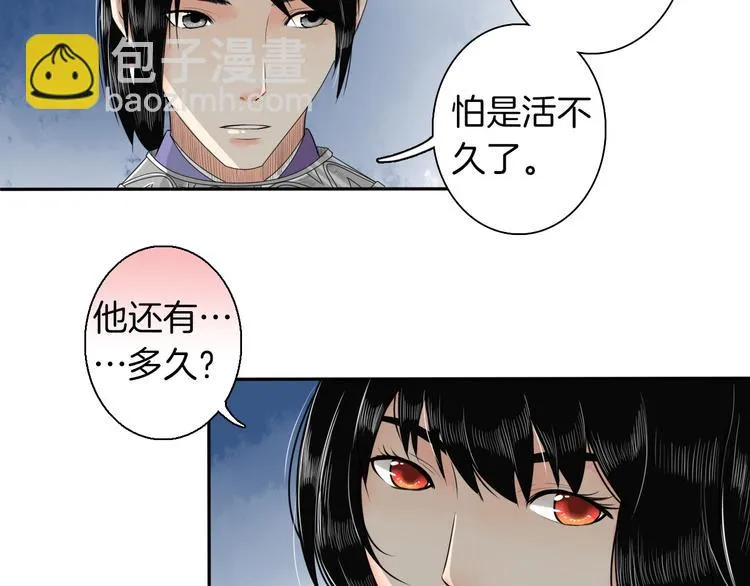 第13话 危险预警 第29页