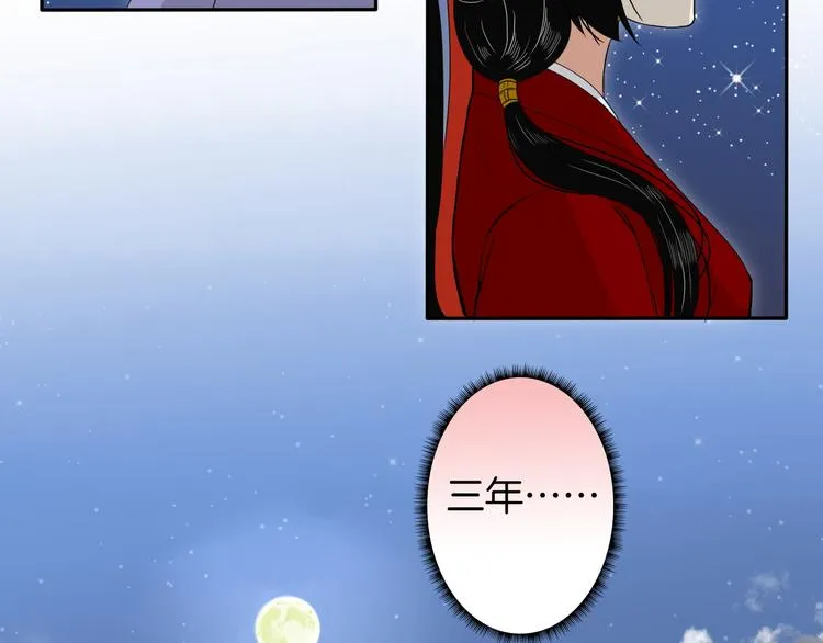 第13话 危险预警 第32页
