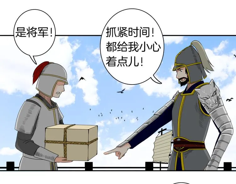 第13话 危险预警 第36页
