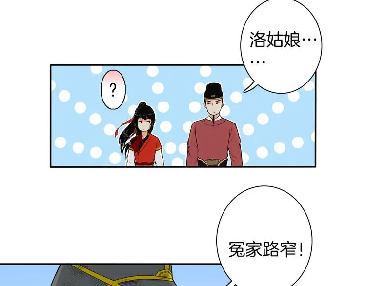 第13话 危险预警 第37页