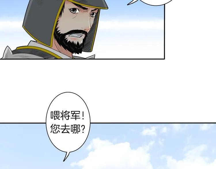 第13话 危险预警 第38页