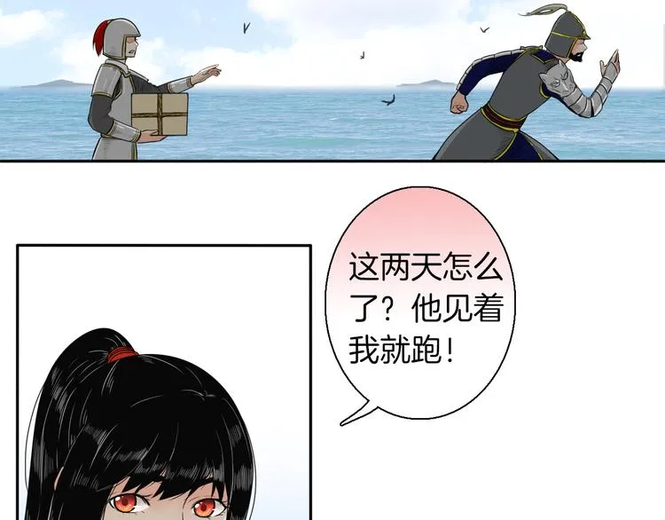 第13话 危险预警 第39页