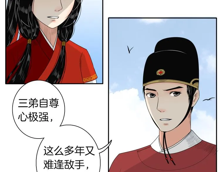 第13话 危险预警 第40页
