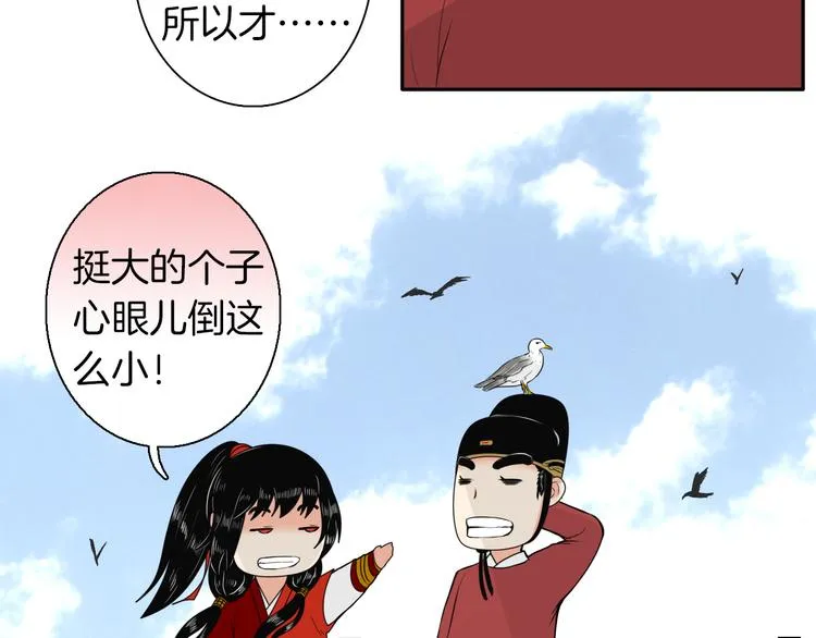 第13话 危险预警 第41页