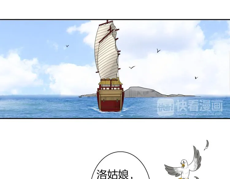 第13话 危险预警 第43页