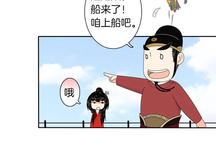 第13话 危险预警 第44页