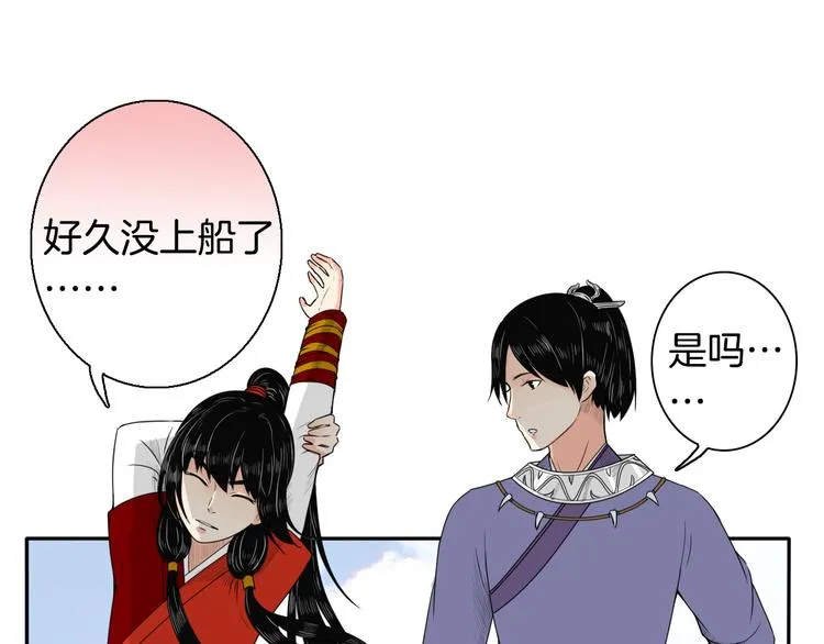 第13话 危险预警 第46页