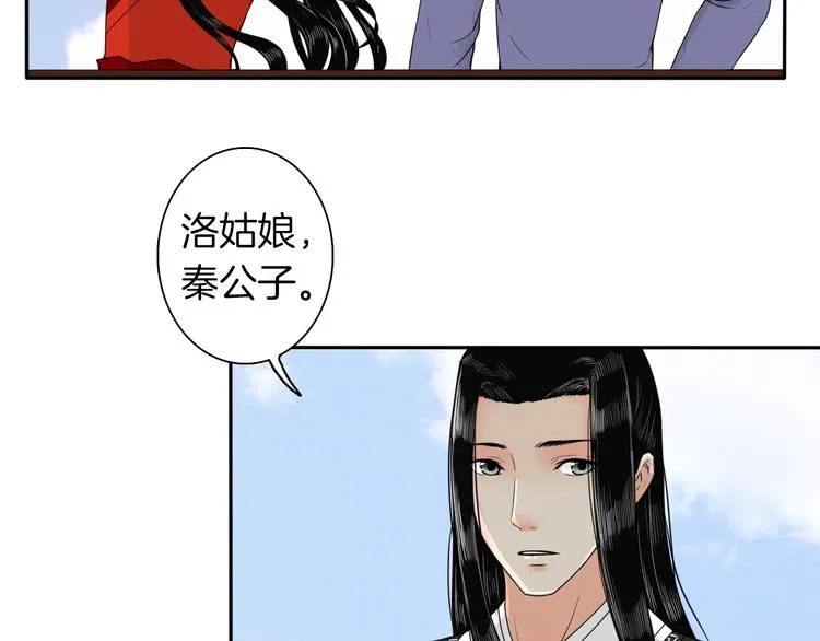 第13话 危险预警 第47页