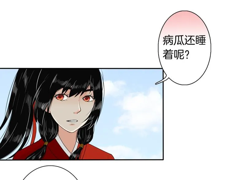 第13话 危险预警 第49页