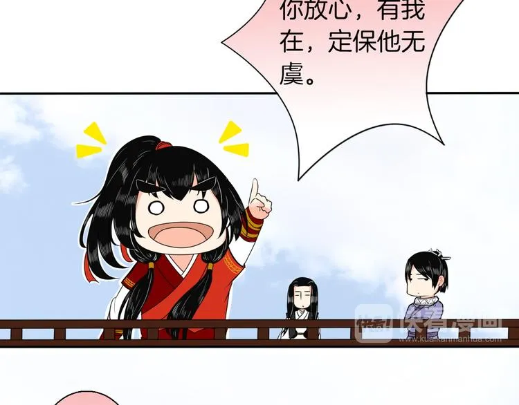第13话 危险预警 第51页
