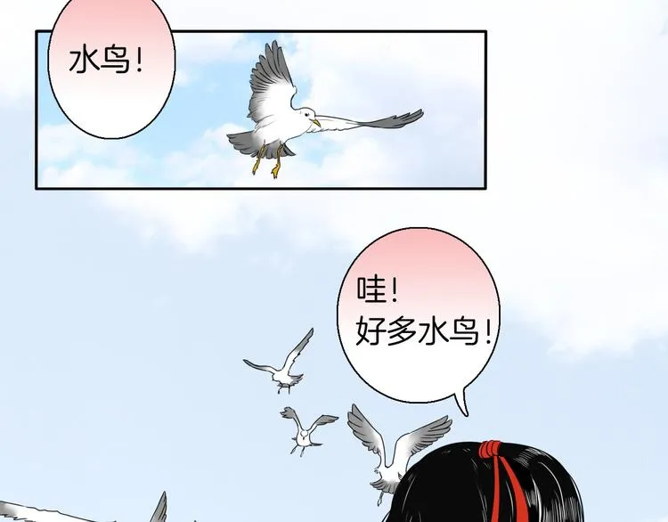 第13话 危险预警 第52页