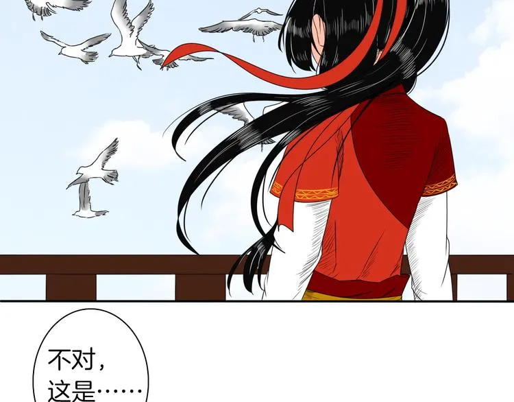 第13话 危险预警 第53页