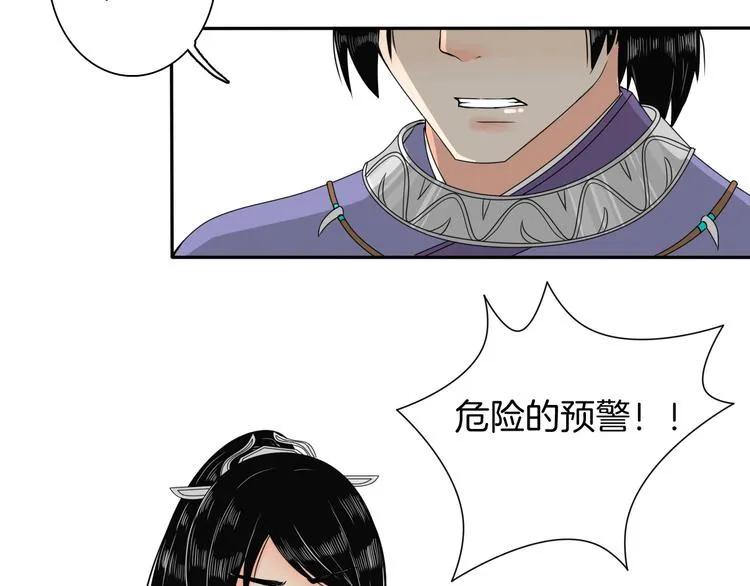 第13话 危险预警 第54页