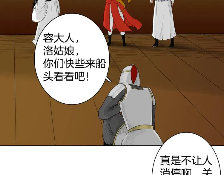 第13话 危险预警 第58页