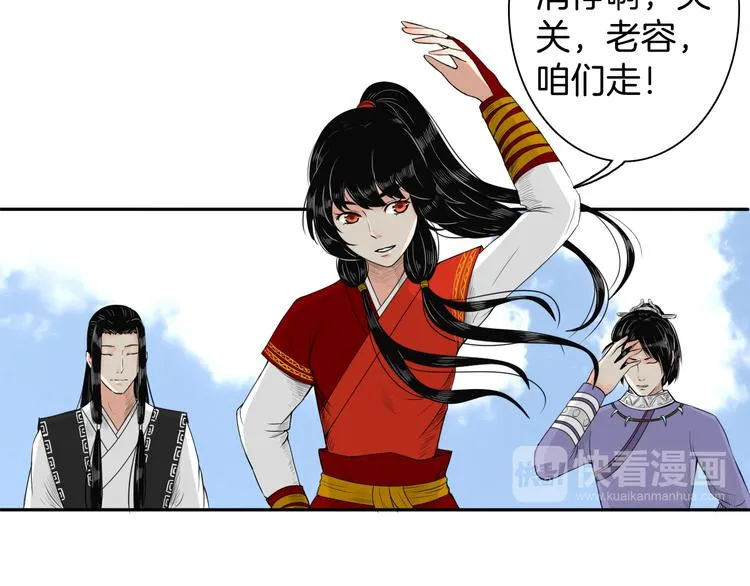 第13话 危险预警 第59页