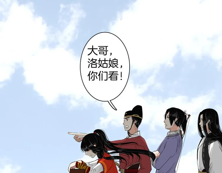 第13话 危险预警 第61页