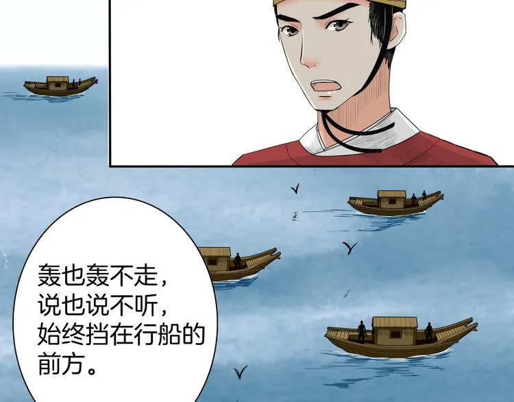 第13话 危险预警 第64页