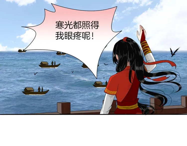 第13话 危险预警 第68页