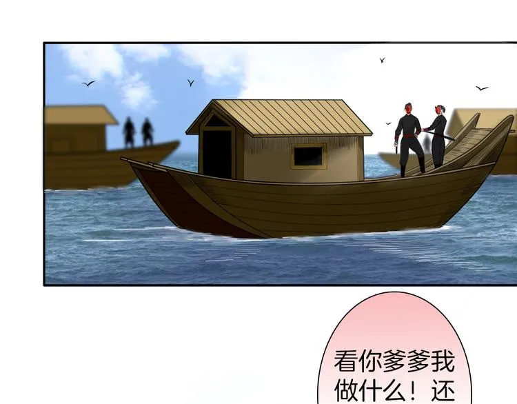 第13话 危险预警 第69页