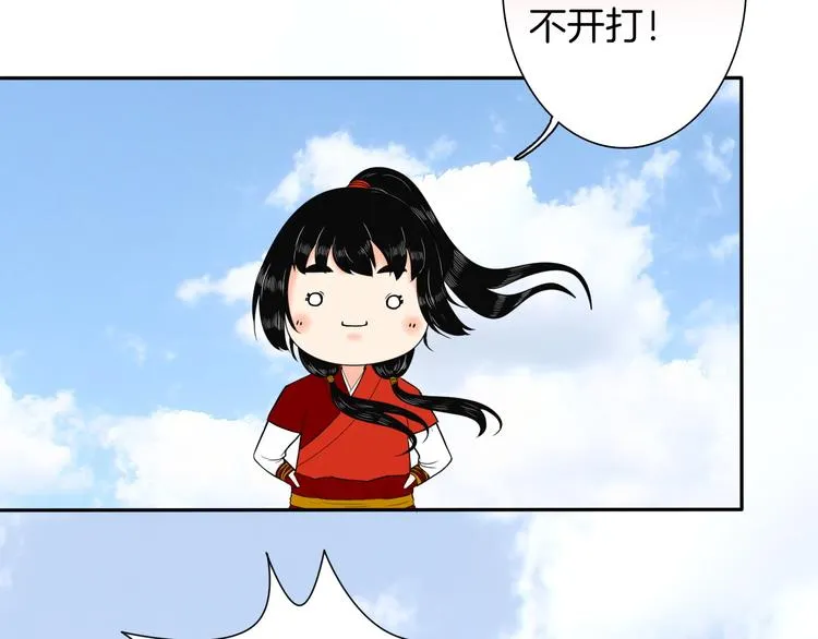 第13话 危险预警 第70页