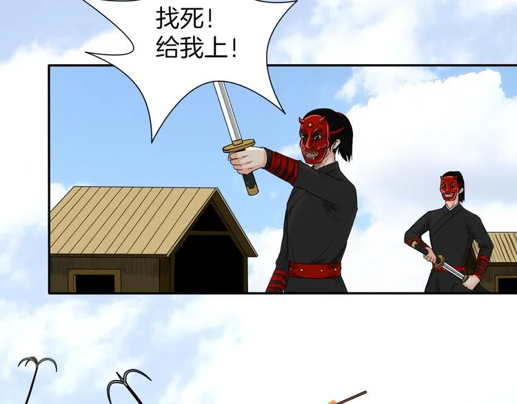 第13话 危险预警 第71页