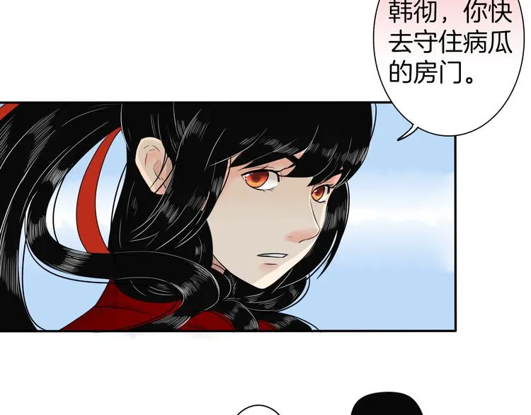 第13话 危险预警 第74页