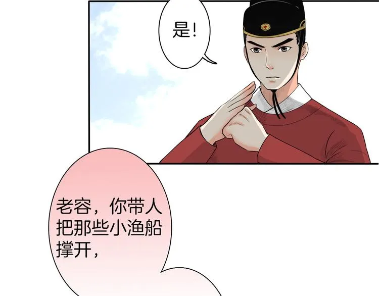 第13话 危险预警 第75页