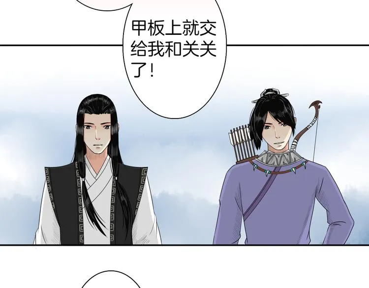 第13话 危险预警 第76页