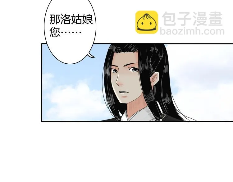 第13话 危险预警 第77页