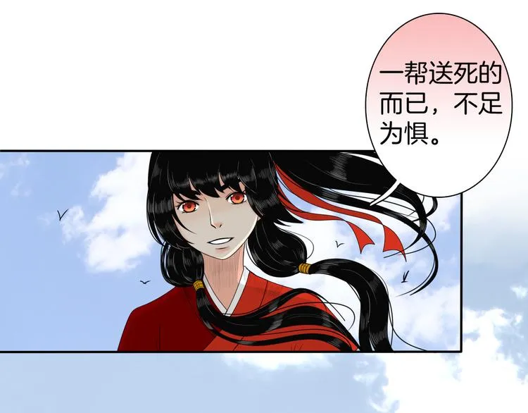 第13话 危险预警 第78页