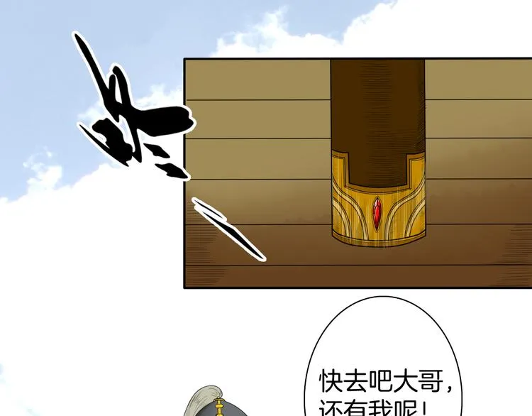 第13话 危险预警 第79页