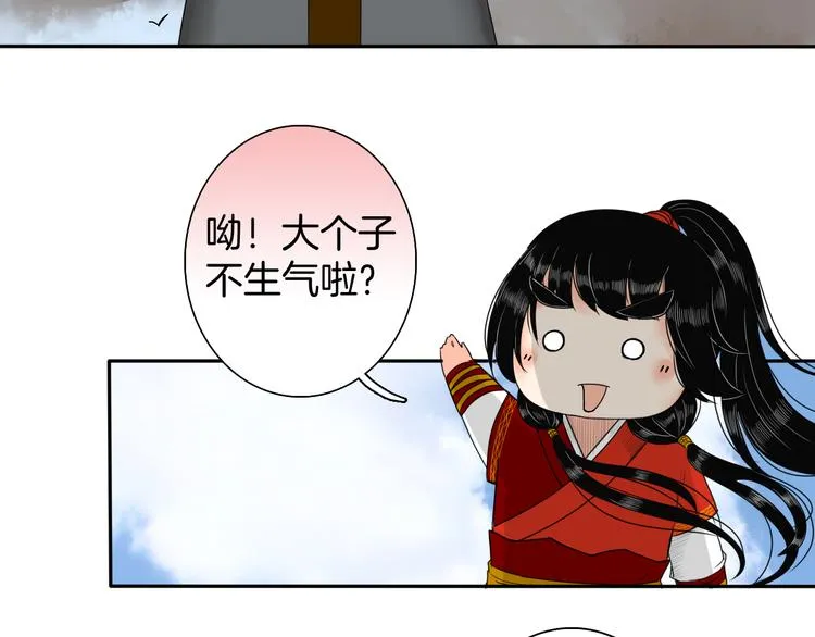 第13话 危险预警 第81页