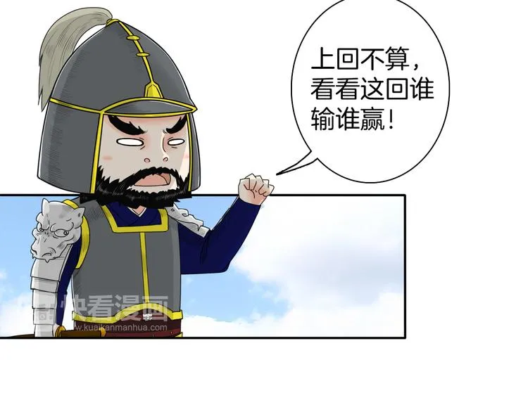 第13话 危险预警 第82页