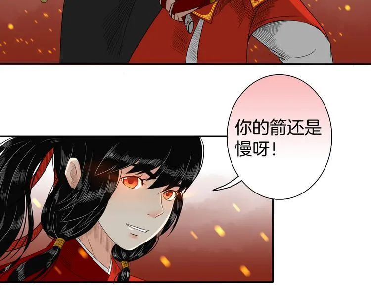 第13话 危险预警 第87页