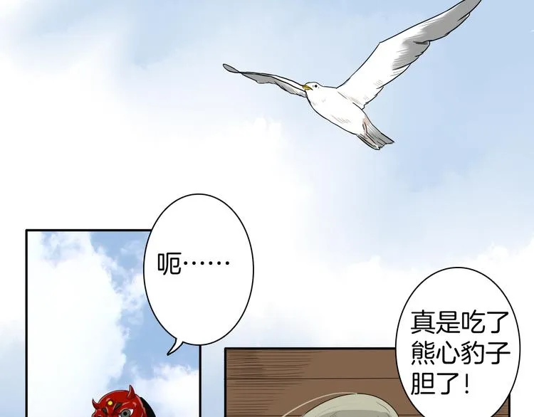 第13话 危险预警 第90页
