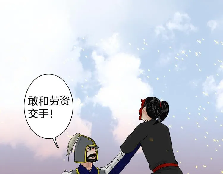 第13话 危险预警 第92页