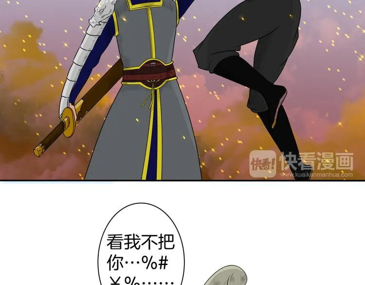 第13话 危险预警 第93页